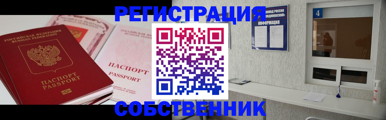 где прописаться в Райчихинске